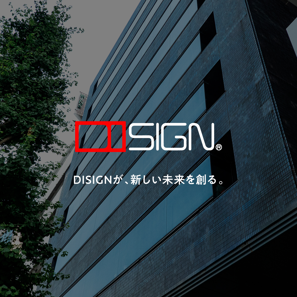 DISIGN Inc.