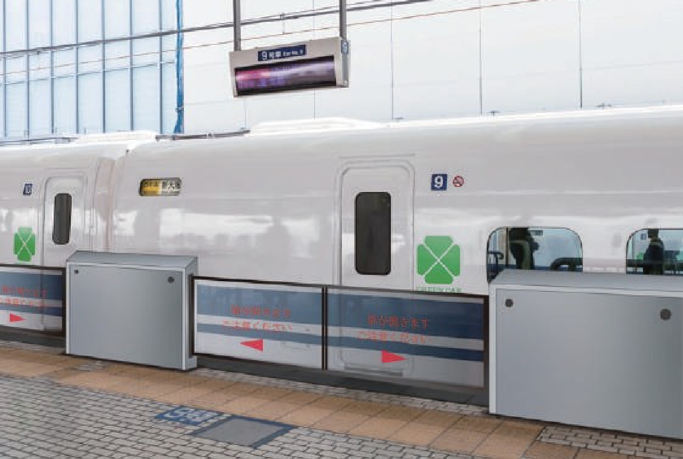 Bullet train “Arrival Information”